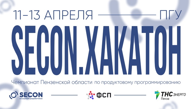 Студенты кафедры стали победителями хакатона
